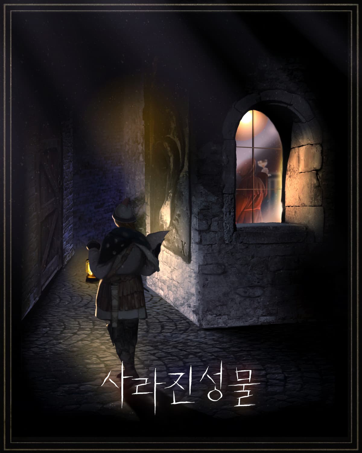 사라진 성물 포스터